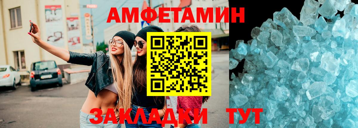 Амфетамин Розовый Вязники
