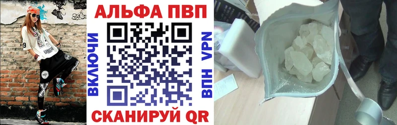 A-PVP Crystall  Вязники 