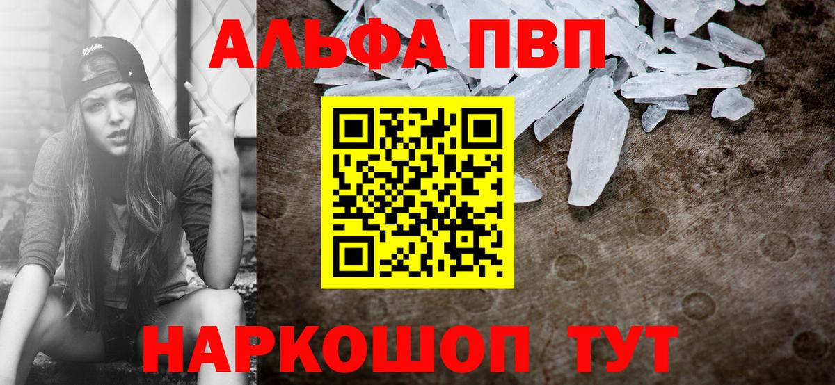 А ПВП VHQ Вязники