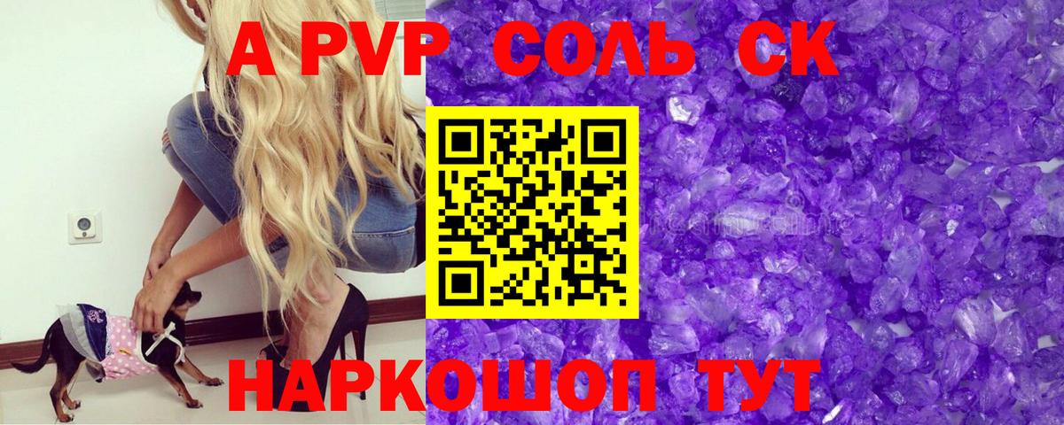 Alpha-PVP VHQ  Вход с VPN  Вязники 
