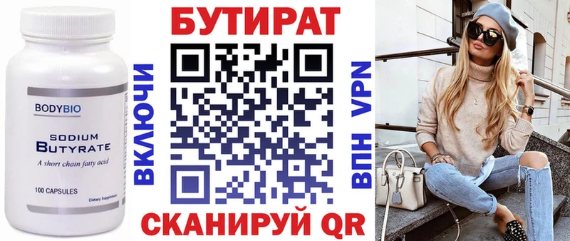 ОМГ ОМГ как зайти  нарко площадка наркотические препараты  БУТИРАТ бутик  Вязники 