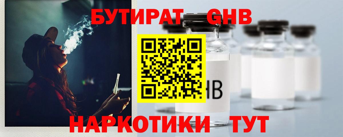 Вязники  Бутират BDO 33%  Бутират  Вход с VPN 