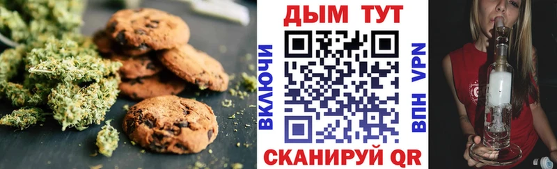 Canna-Cookies конопля  хочу   Вязники 