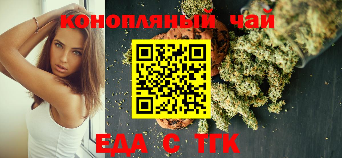 Cannafood марихуана  Вход с VPN  Вязники 