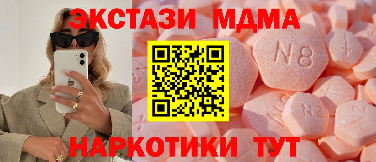 ЭКСТАЗИ таблы  мега ссылка  Вход с VPN  ЭКСТАЗИ  Вязники  Экстази ешки 