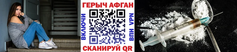 ГЕРОИН белый  Вязники 