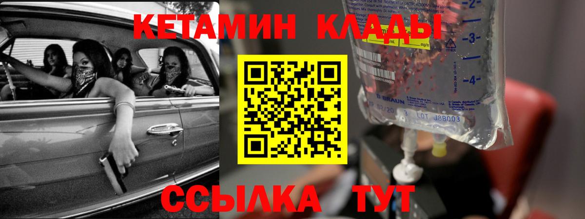 Вязники  Кетамин VHQ  Кетамин ketamine  Вход с VPN 