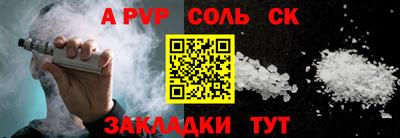 эйфоретик Балаково