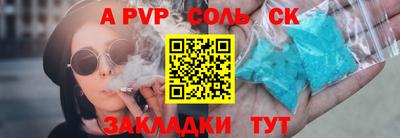 эйфоретик Балаково