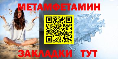 первитин Балашиха