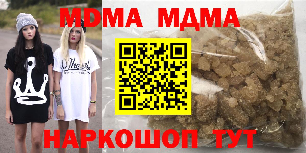 MDMA Molly  Вход с VPN  МДМА crystal  Вязники 