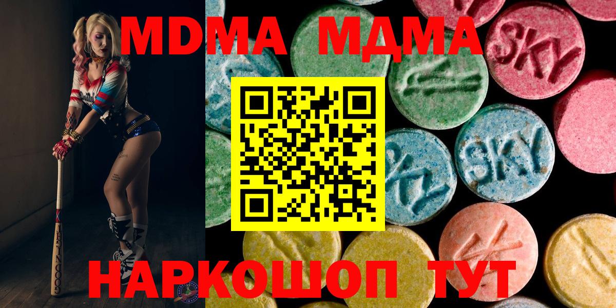 MDMA молли Вязники
