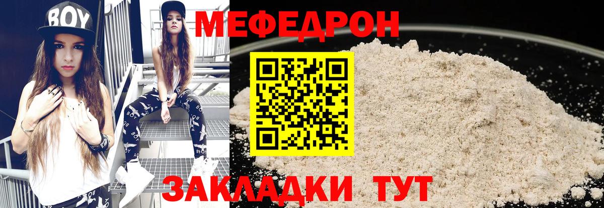 МЯУ-МЯУ mephedrone  Вход с VPN  Мефедрон  МЯУ-МЯУ  Вязники  Мефедрон 4 MMC 