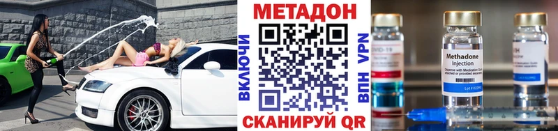 купить наркотики цена Вязники Метадон мёд