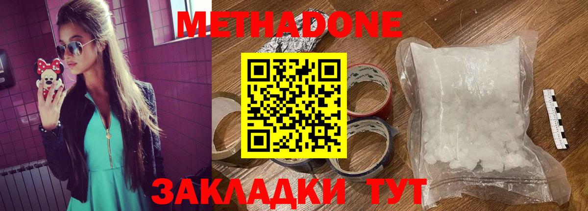 МЕТАДОН VHQ  Вход с VPN  МЕТАДОН methadone  Вязники 