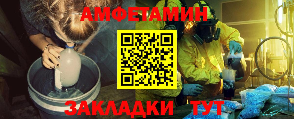 Первитин Methamphetamine  Вход с VPN  Вязники 