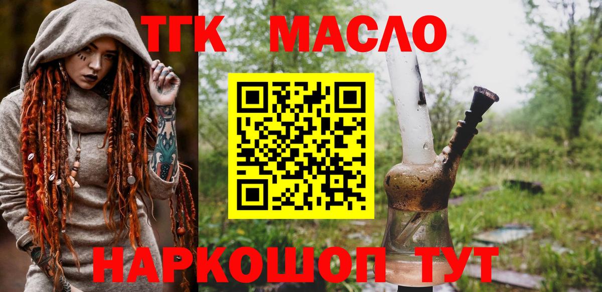 Вязники  ТГК вейп с тгк  Вход с VPN 